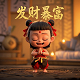 梦萱的宝藏库
